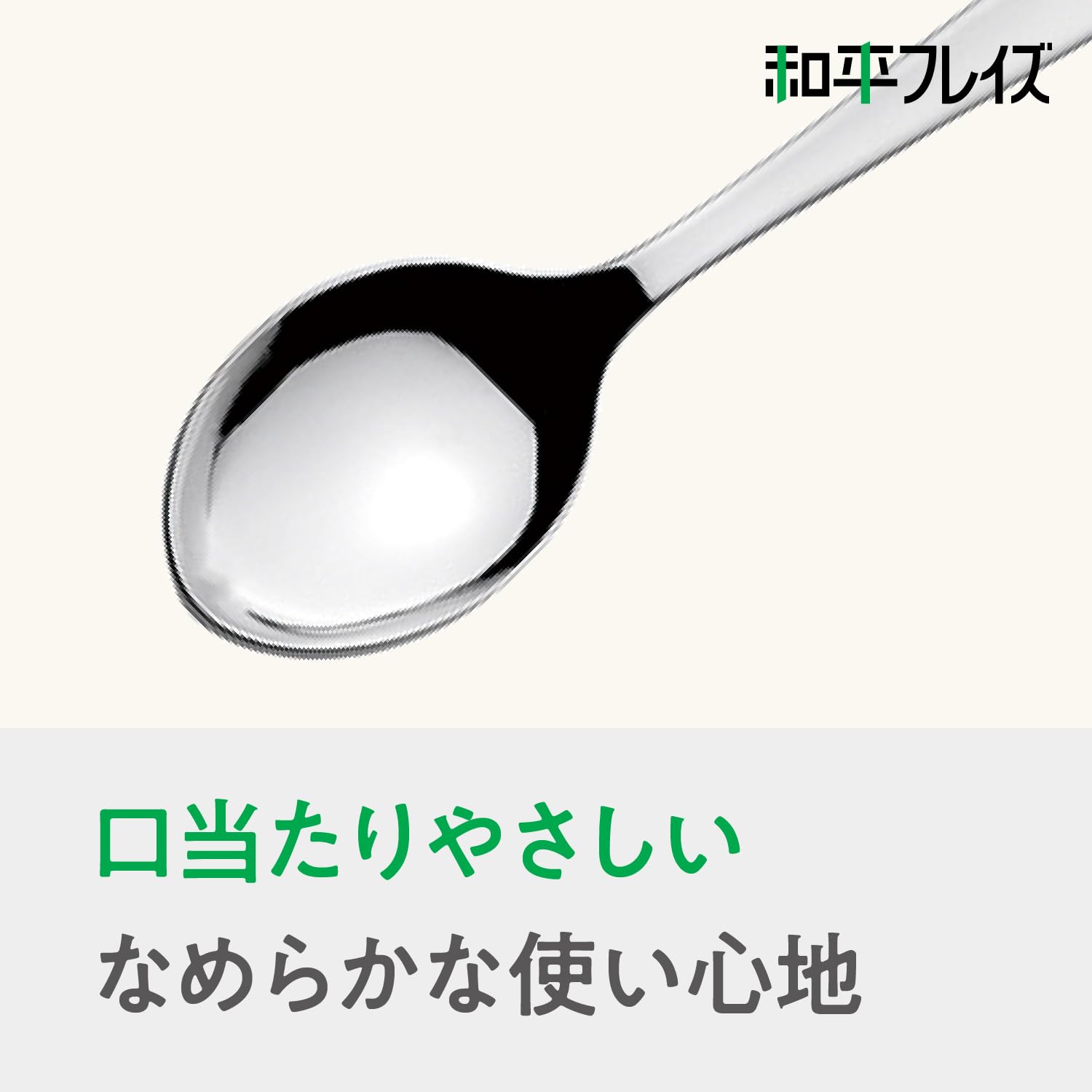 Amazon｜和平フレイズ 燕三条 カトラリー 15Pセット スプーン フォーク